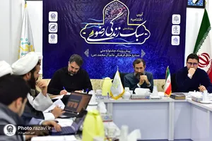 آیین اختتامیه رویداد ملی سوغات زائر