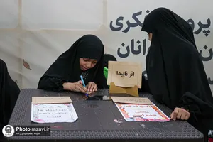 موکب فرهنگی &laquo;ایران امام رضا علیه&zwnj;السلام&raquo;