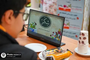 مراسم تقدیر از دانش&zwnj;آموزان کتاب&zwnj;خوان مدارس امام رضا(ع)