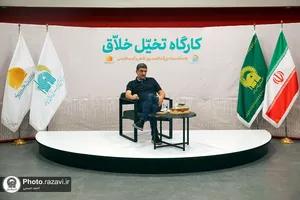 کارگاه تخیل خلاق