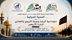 دانشگاه بین‌المللی امام رضا (ع) در سمینار بین‌المللی دیپلماسی زیارت مشارکت می‌کند