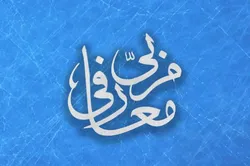 «برهان»؛ مسیری برای توانمندسازی مربیان جوان و نوجوان