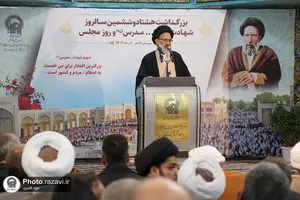 گرامیداشت هشتاد و ششمین سالروز شهادت آیت الله مدرس