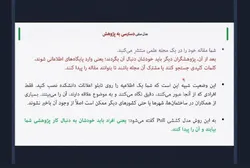 هنر دیده شدن در اقیانوس مقالات؛ کارگاهی برای افزایش استناد‌های علمی در دانشگاه بین‌المللی امام رضا (ع)