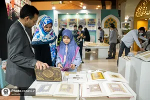 حضور آستان قدس رضوی در نمایشگاه قرآن تهران