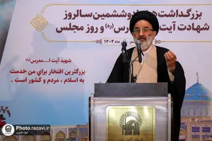 گرامیداشت هشتاد و ششمین سالروز شهادت آیت الله مدرس