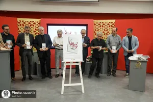 آیین رونمایی کتاب &laquo;حسین، زبانی دیگر&raquo;
