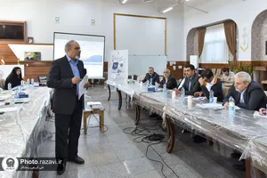 دوره آموزشی مدیریت عملکرد ویژه مدیران آستان قدس رضوی