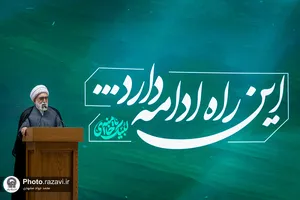 یادواره شهدای عشایری کشور در حرم مطهر رضوی