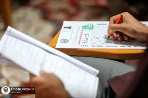 آزمون اختصاصی ورودی دانشگاه علوم رضوی