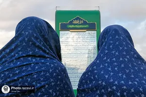 صحن پیامبر اعظم(ص) حرم مطهر رضوی