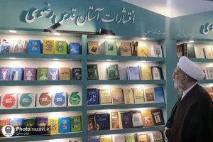 بازدید شخصیت&zwnj;ها از غرفه آستان قدس رضوی در نمایشگاه کتاب تهران