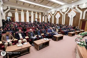 سومین کنگره بین المللی امام رضا علیه السلام و علوم روز