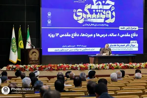 نشست تخصصی &laquo;خط روشنگری&raquo;