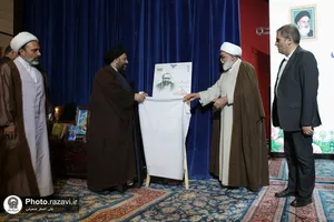 همایش &laquo;کرامت رضوی در اندیشه مطهر&raquo;