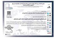 مقاله اعضای انجمن علمی هوش مصنوعی دانشگاه بین‌المللی امام رضا (ع) در نهمین کنفرانس بین‌المللی پذیرفته شد