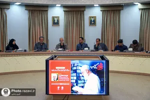 نشست هم&zwnj;اندیشی &laquo;رسالت اهل قلم از دیدگاه رهبر شهید&raquo;
