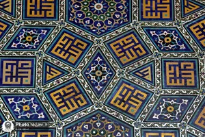 کاشی های مزین به نام محمد (صلی الله علیه وآله وسلم) در حرم مطهر رضوی