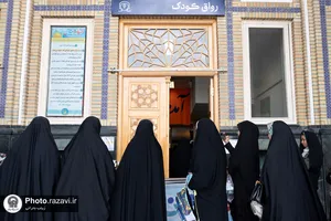 آغاز سال تحصیلی نونهالان مشهدی در رواق کودک