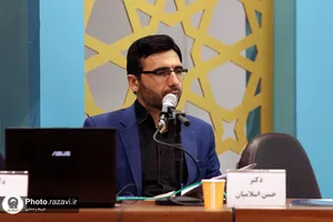 سومین کنگره بین&zwnj;المللی امام رضا علیه&zwnj;السلام و علوم روز-3