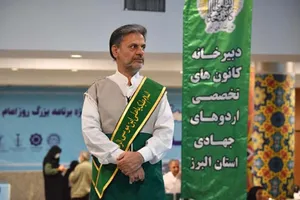 البرز