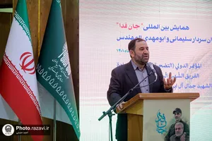 همایش بین&zwnj;المللی &laquo;جان فدا&raquo;