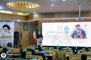 همایش بین&zwnj;المللی &laquo;جان فدا&raquo;