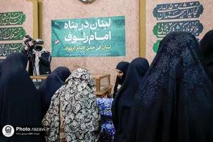 ویژه برنامه لبنان در پناه امام رئوف-5