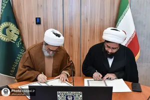 امضای تفاهم نامه آستان قدس رضوی و جامعة المصطفی العالمیه