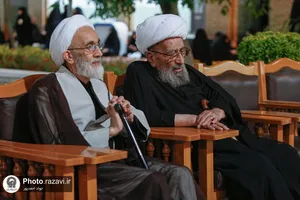 مراسم فقاهت