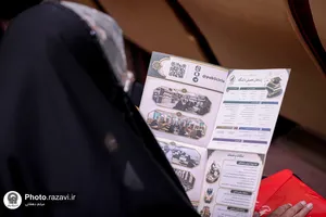 همایش تخصصی انتخاب رشته در دانشگاه امام رضا علیه&zwnj;السلام