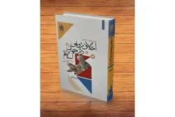 گستره متنوع اخلاق‌نگاری در جهان اسلام