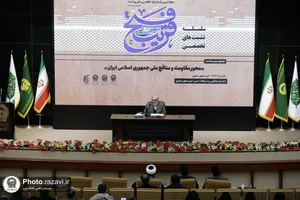 نشست تخصصی محور مقاومت و منافع ملی جمهوری اسلامی ایران