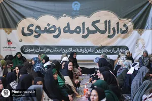 میزبانی از زائران خراسانی امام رضا علیه&zwnj;السلام
