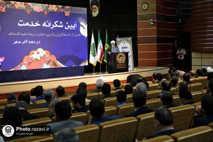 آیین شکرانه خدمت به زائران دهه آخر صفر