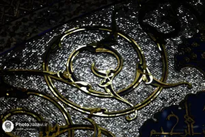 رواق دارالولایه حرم مطهر رضوی