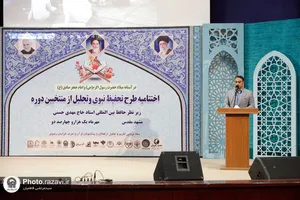 اختتامیه طرح تحفیظ رضوی