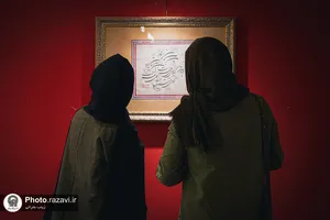 نمایشگاه خوشنویسی &laquo;گلاب اشک&raquo;