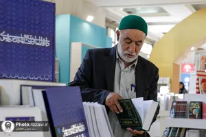 حضور آستان قدس رضوی در سی و چهارمین نمایشگاه بین&zwnj;المللی کتاب تهران - 3