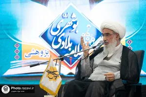 دهمین کنگره علمی پژوهشی علامه بلادی بوشهری