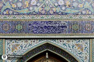 روایت انقلاب در کتیبه&zwnj;های حرم