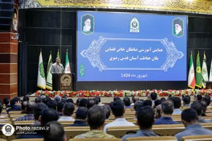 همایش آموزشی ضابطان قضایی یگان حفاظت آستان قدس رضوی