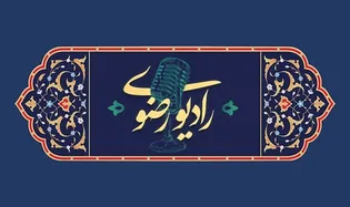از آیین بهره‌برداری ۱۲ طرح ملی بنیاد کرامت تا طنین قرآن با نوای ۱۲ هزار غنچه رضوی در حرم