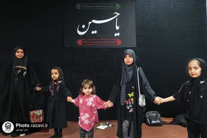عزاداری عاشورای حسینی در موسسه جوانان آستان قدس رضوی