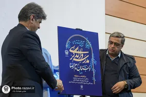 همایش آموزشی خانواده