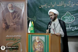 بزرگداشت حاج حسین آقا ملک در چناران