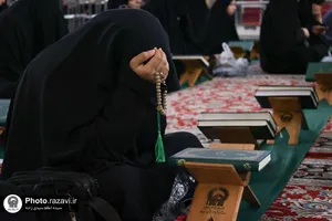 محفل قرآنی عالم آل محمد علیه&zwnj;السلام