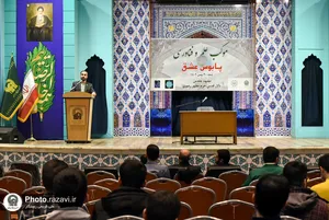 موکب علم و فناوری پابوس عشق
