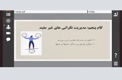 وبینار سلامت جسمانی و روانی بانوان راهکار‌های علمی مدیریت استرس را تبیین کرد