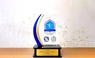 تقدیر از بیمارستان رضوی در ششمین همایش دوسالانه ارگونومی ایران